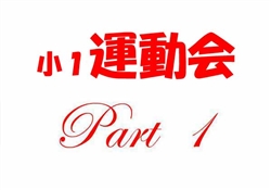 浦470-20241019・29小学部運動会1-4746ss1-1