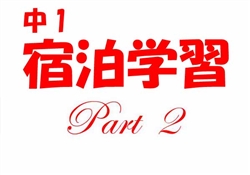 JSS003-20250522-23中１宿泊体験学習2545-3119-2