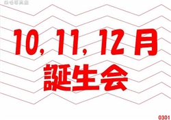 港10-202503月販売1-2966ss-2
