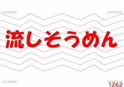 広34-2026.1月写真販売1-3528-08