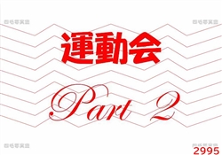 広34-2026.1月写真販売1-3528-13-2