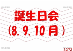 広34-2026.1月写真販売1-3528-14