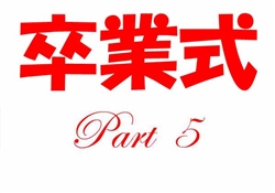 JSS007ｰ20260307卒業式学校撮影1-1624ss